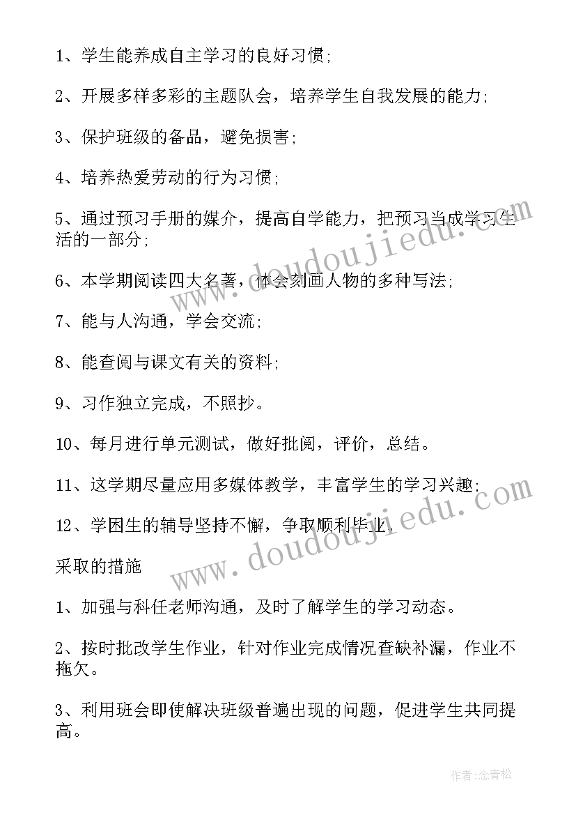 最新走进小学计划书(优秀5篇)