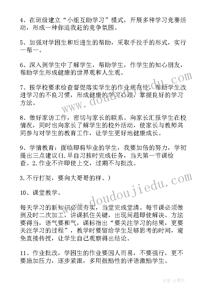 最新走进小学计划书(优秀5篇)