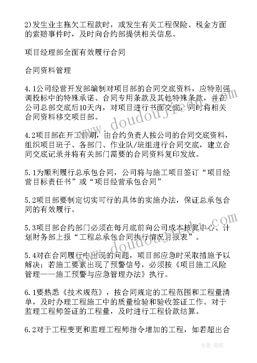 2023年合同档案管理办法(模板5篇)