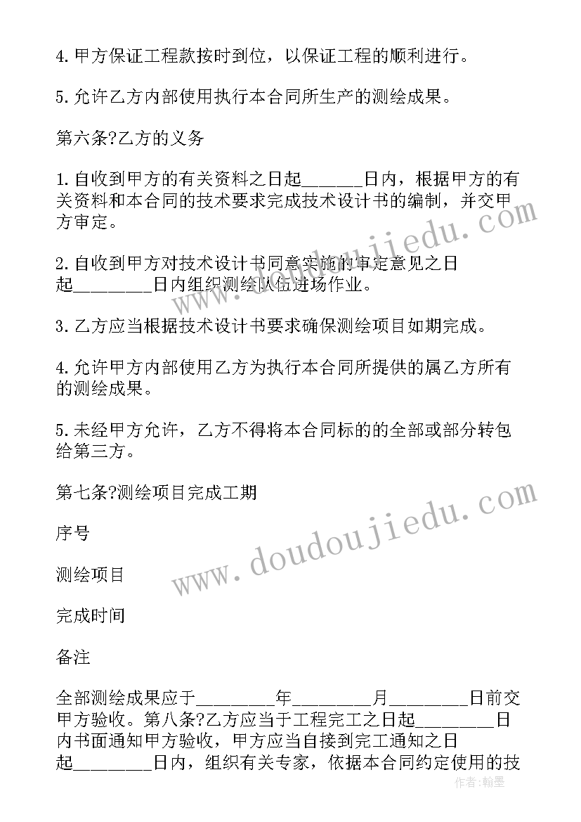 最新示范合同文本库(大全10篇)