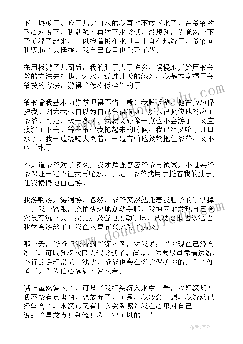 快乐暑假计划表 快乐的暑假计划(实用5篇)