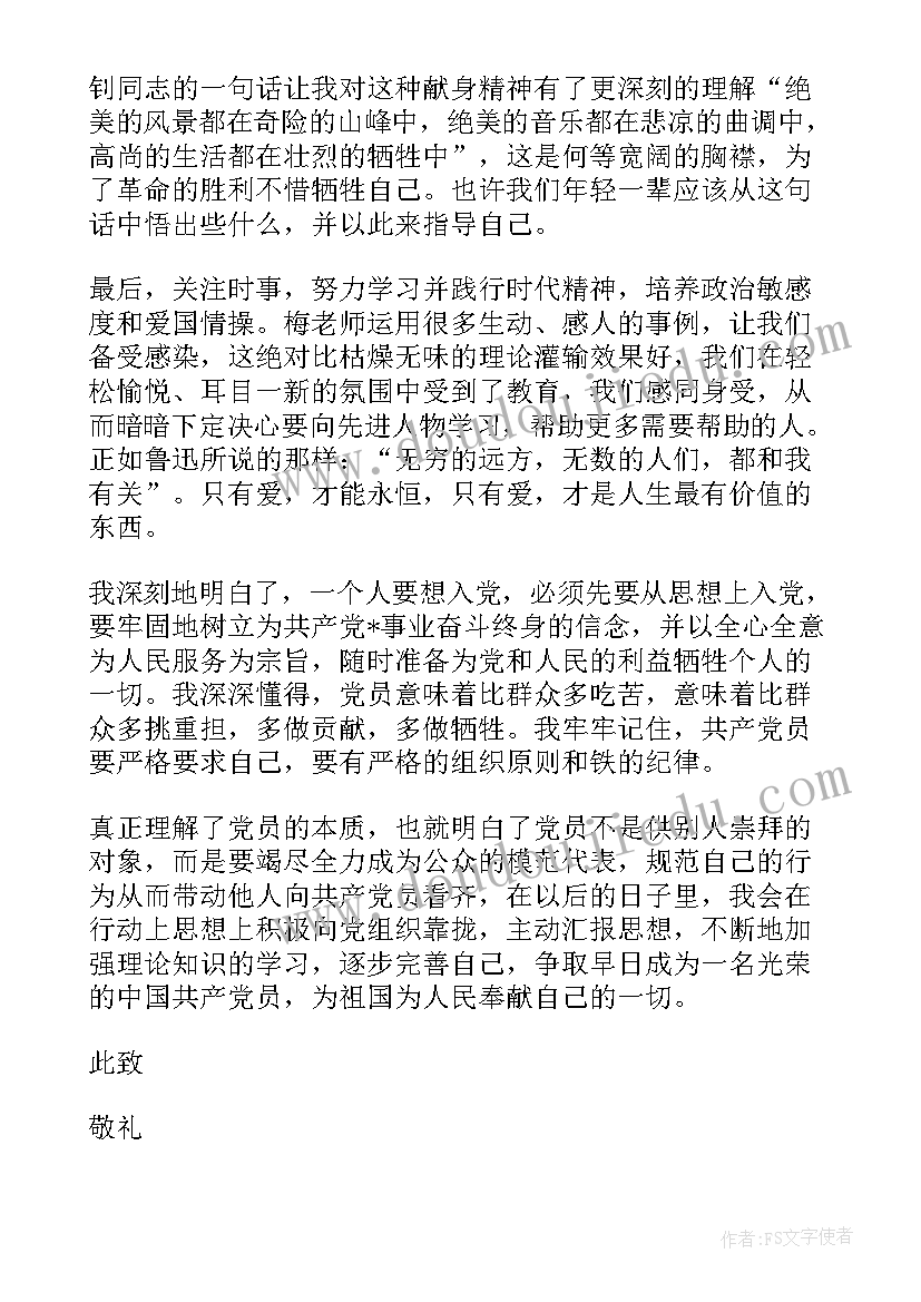 最新打仗后的思想汇报总结(优秀9篇)