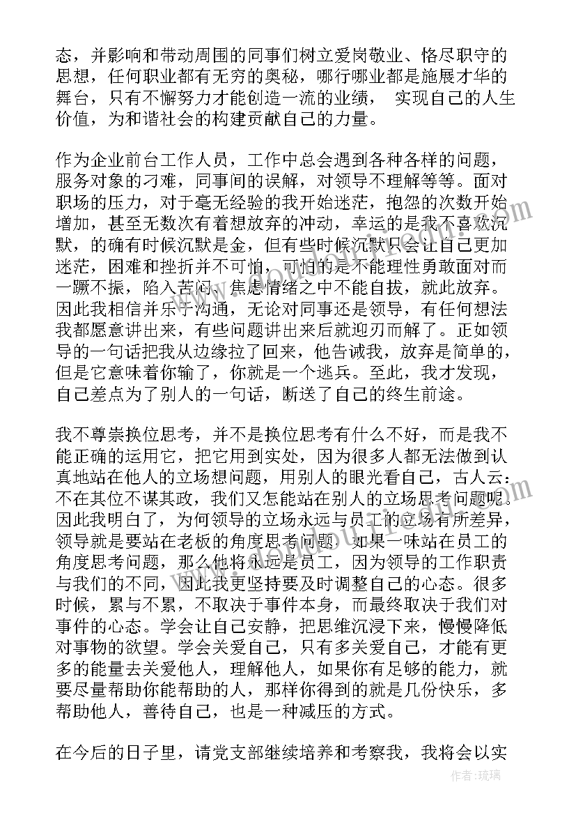 最新司机个人思想工作总结(优秀5篇)