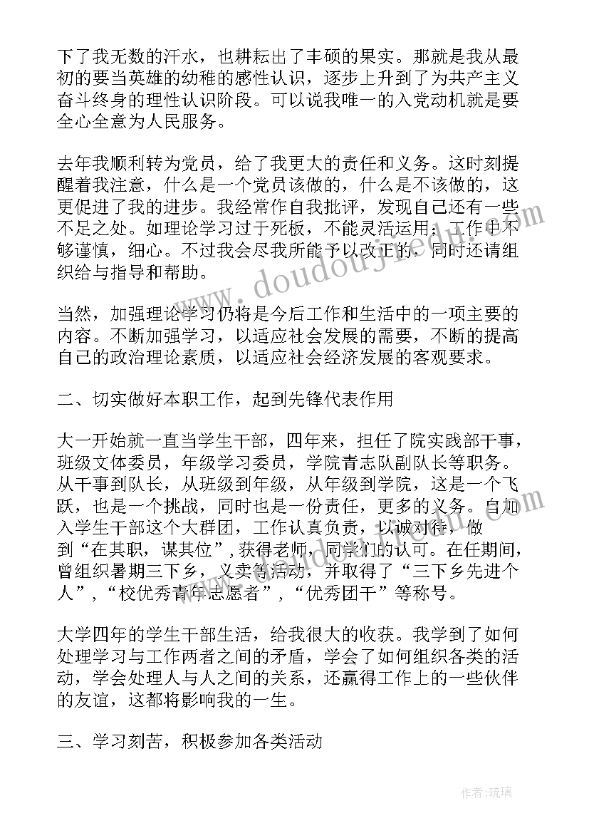 最新司机个人思想工作总结(优秀5篇)