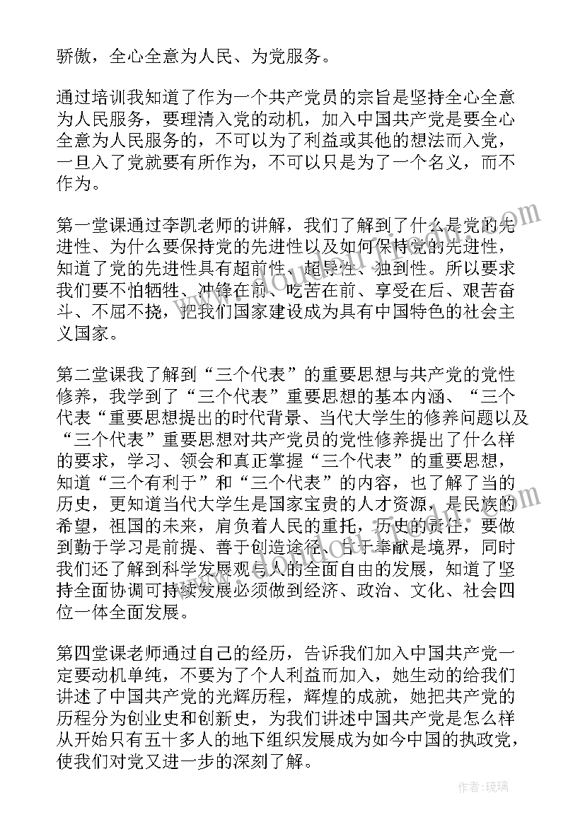 最新司机个人思想工作总结(优秀5篇)