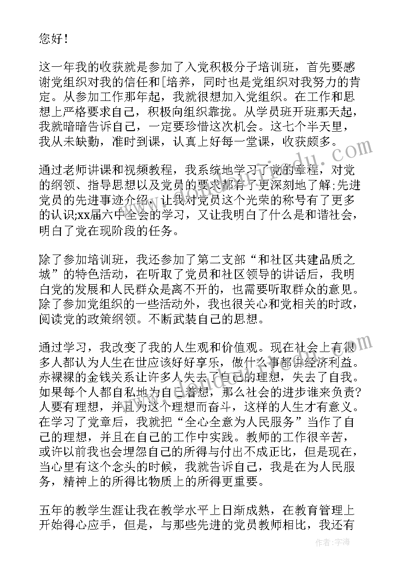 2023年季度思想汇报的格式(汇总9篇)