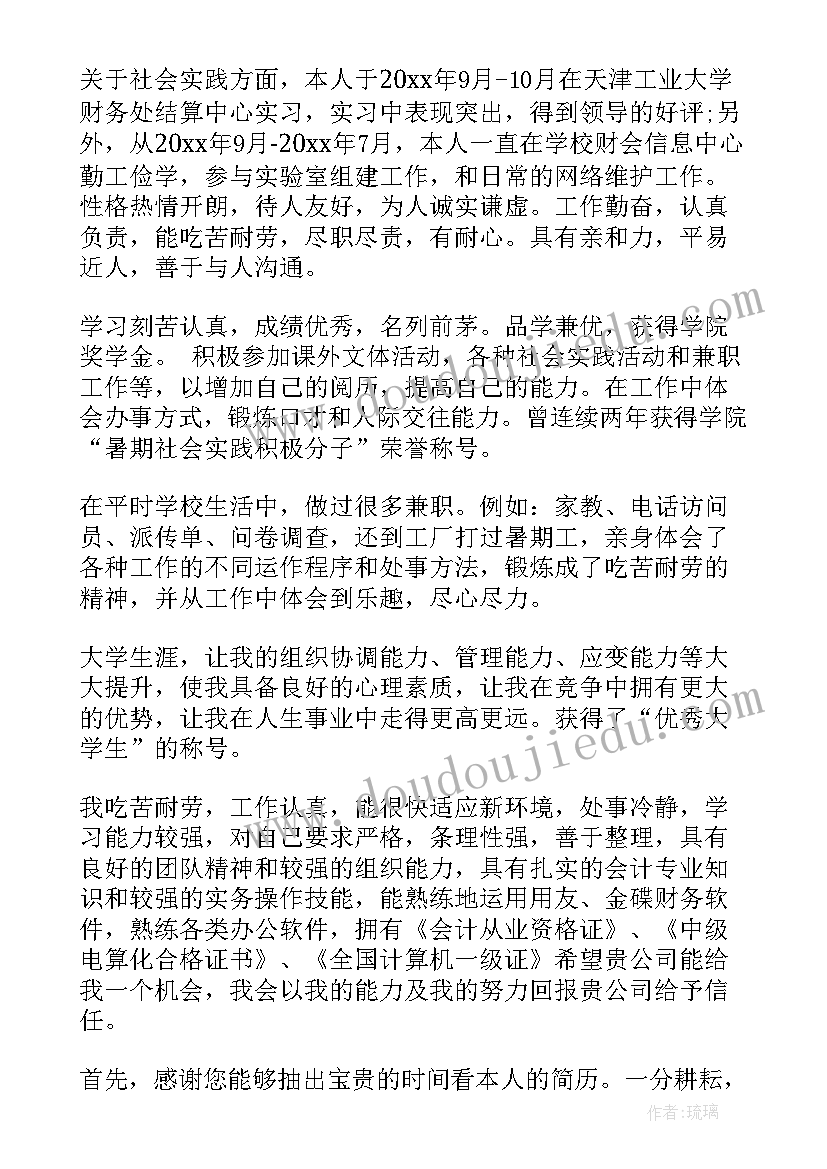 口头自我介绍可以写些(精选9篇)