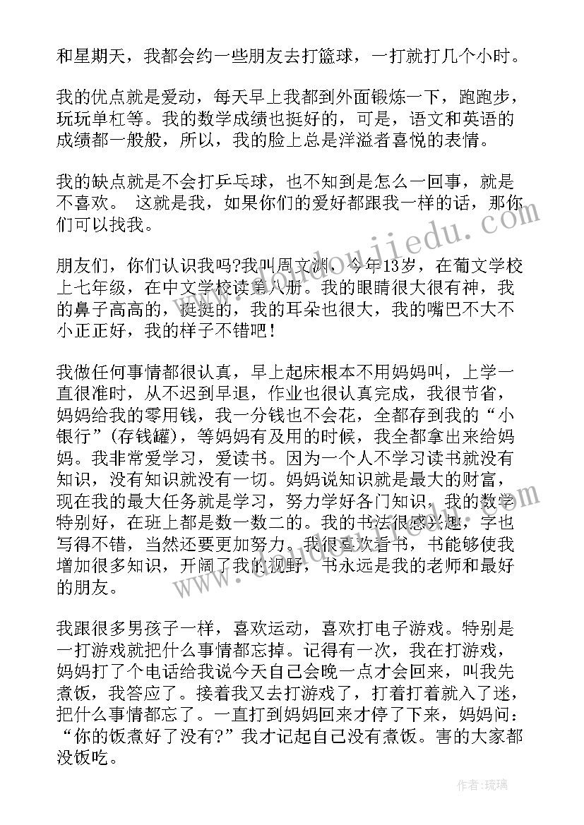 口头自我介绍可以写些(精选9篇)