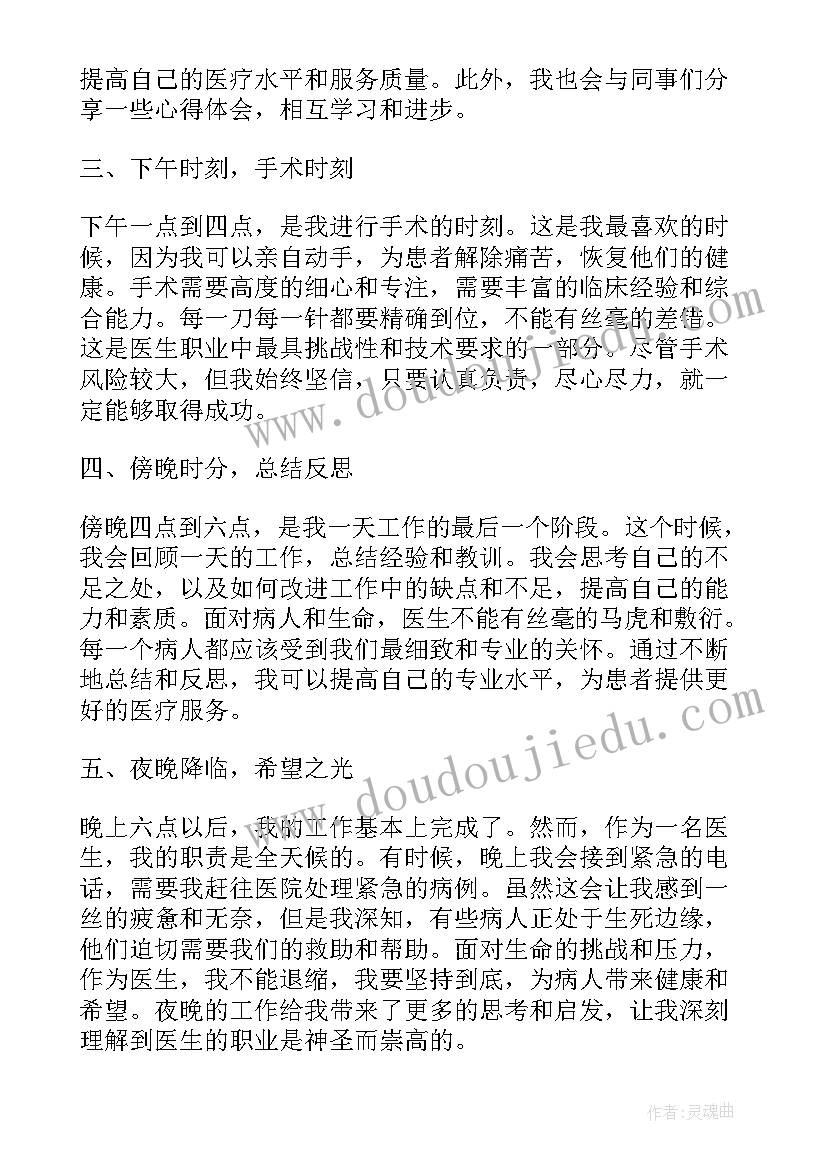 2023年妇科医生进修心得体会(通用6篇)