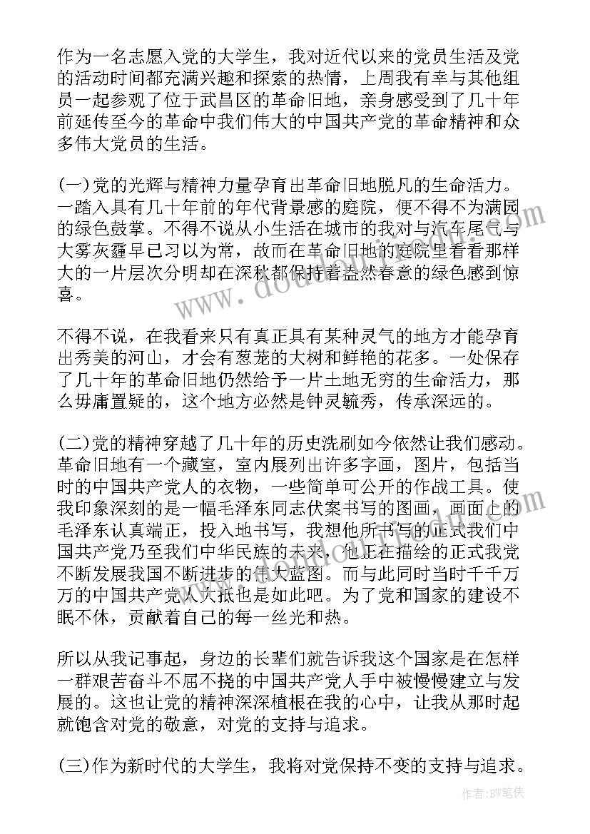 2023年公司个人政治思想汇报 部队个人政治思想汇报(通用5篇)