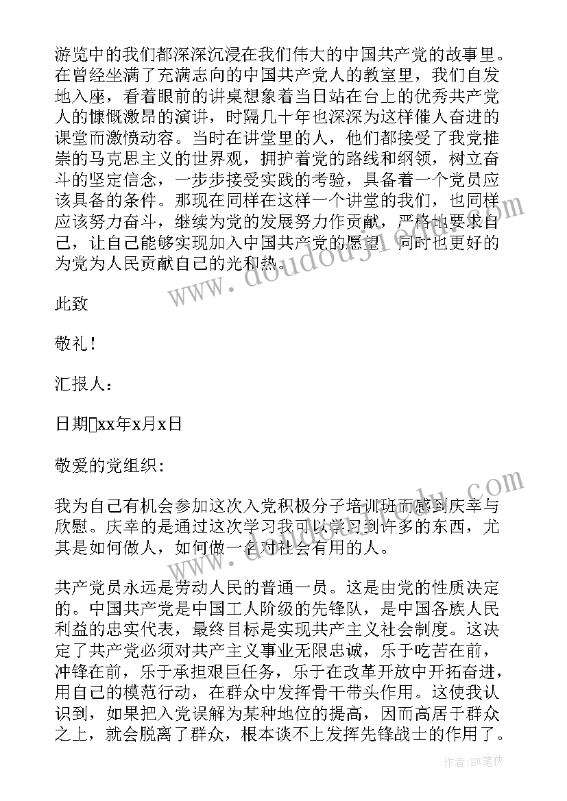 2023年公司个人政治思想汇报 部队个人政治思想汇报(通用5篇)