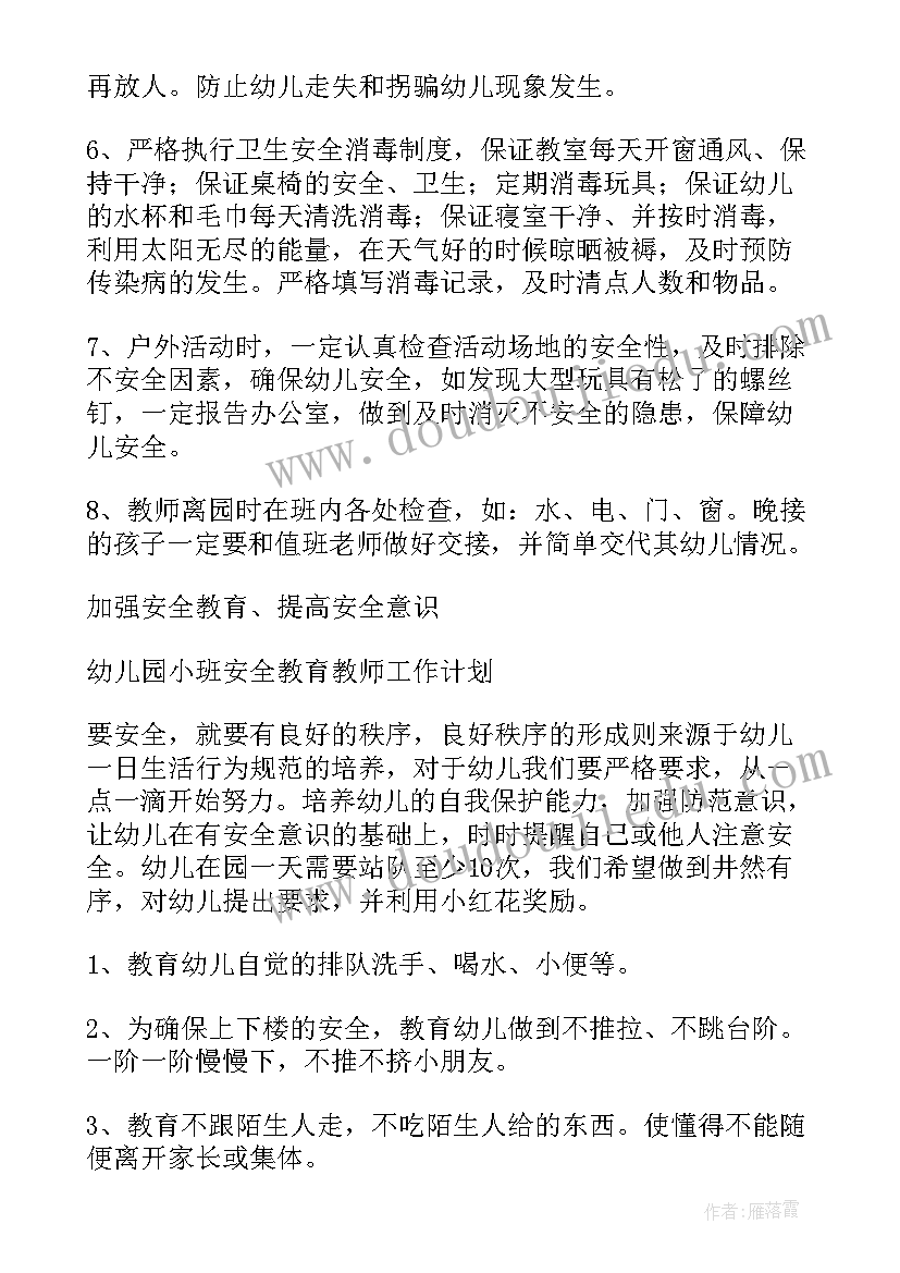 2023年小班学期教学活动总结 小小班研究计划总结幼儿园(优秀5篇)