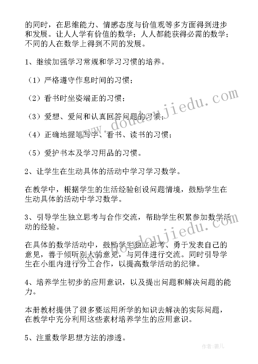 最新小学数学组名师工作室计划 小学数学组工作计划(汇总5篇)