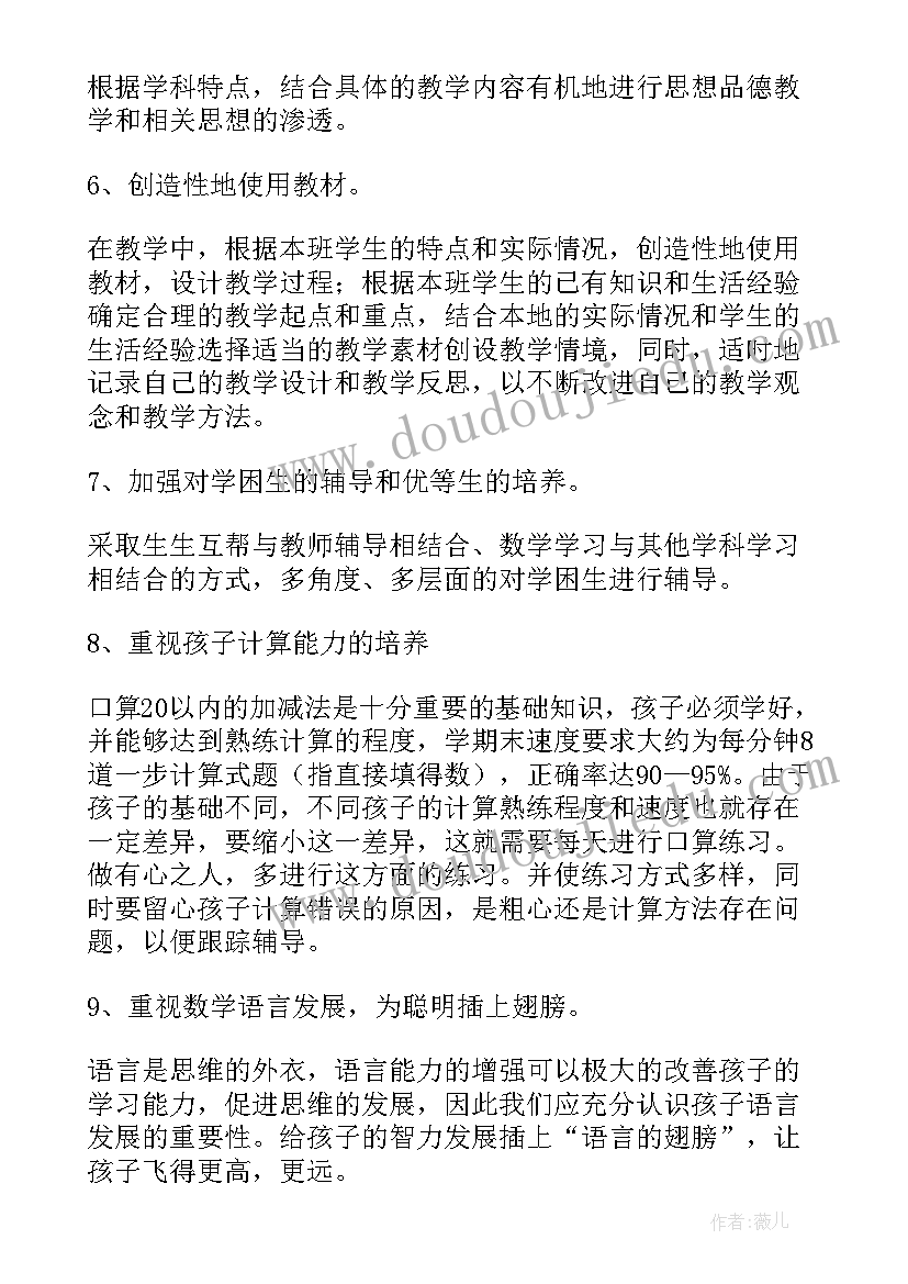 最新小学数学组名师工作室计划 小学数学组工作计划(汇总5篇)