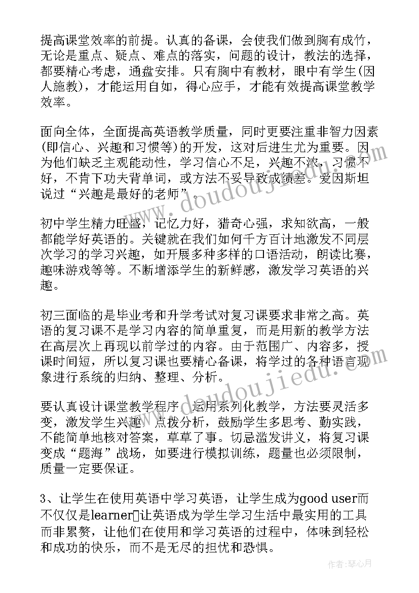 最新初三全年英语教学计划(实用9篇)