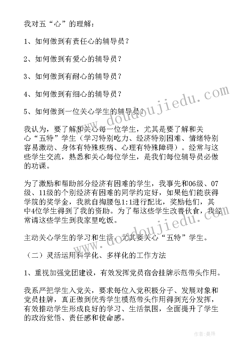 当空姐面试自我介绍(优质5篇)