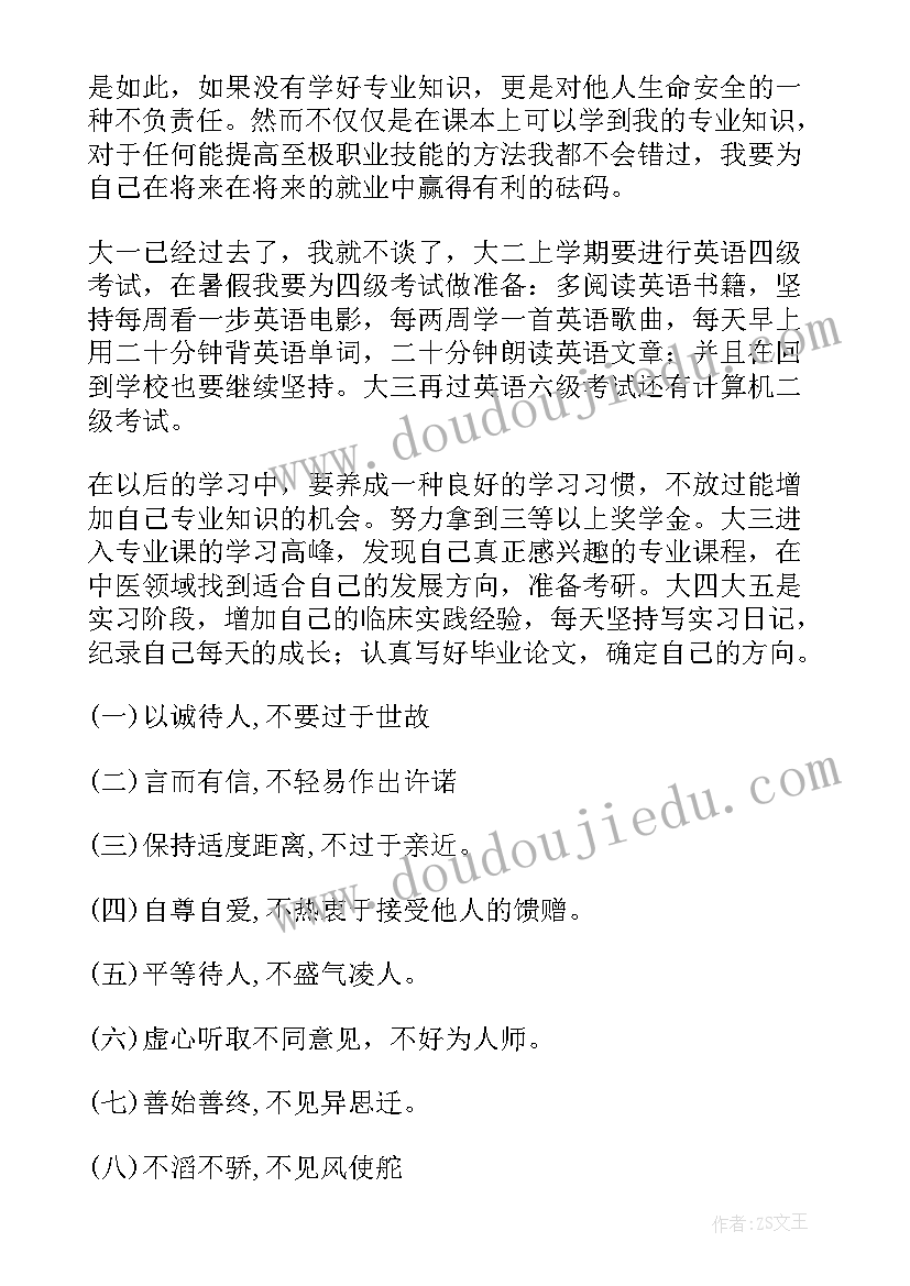 2023年导游职业生涯规划(大全6篇)