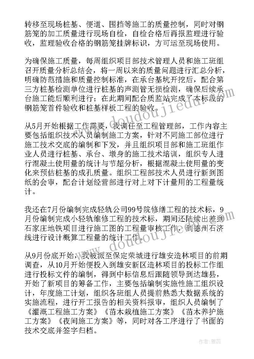 代建项目年终总结 项目年终总结(大全8篇)