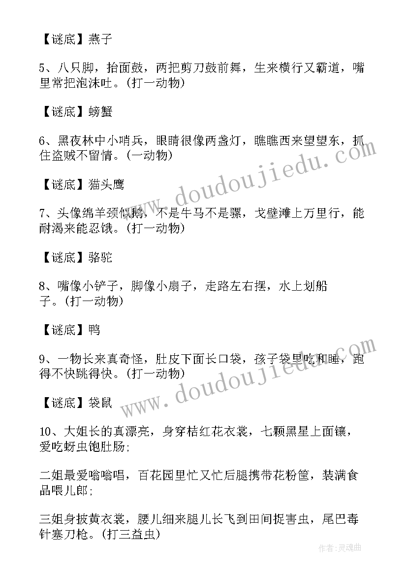 2023年少儿主持大赛自我介绍秒(精选6篇)