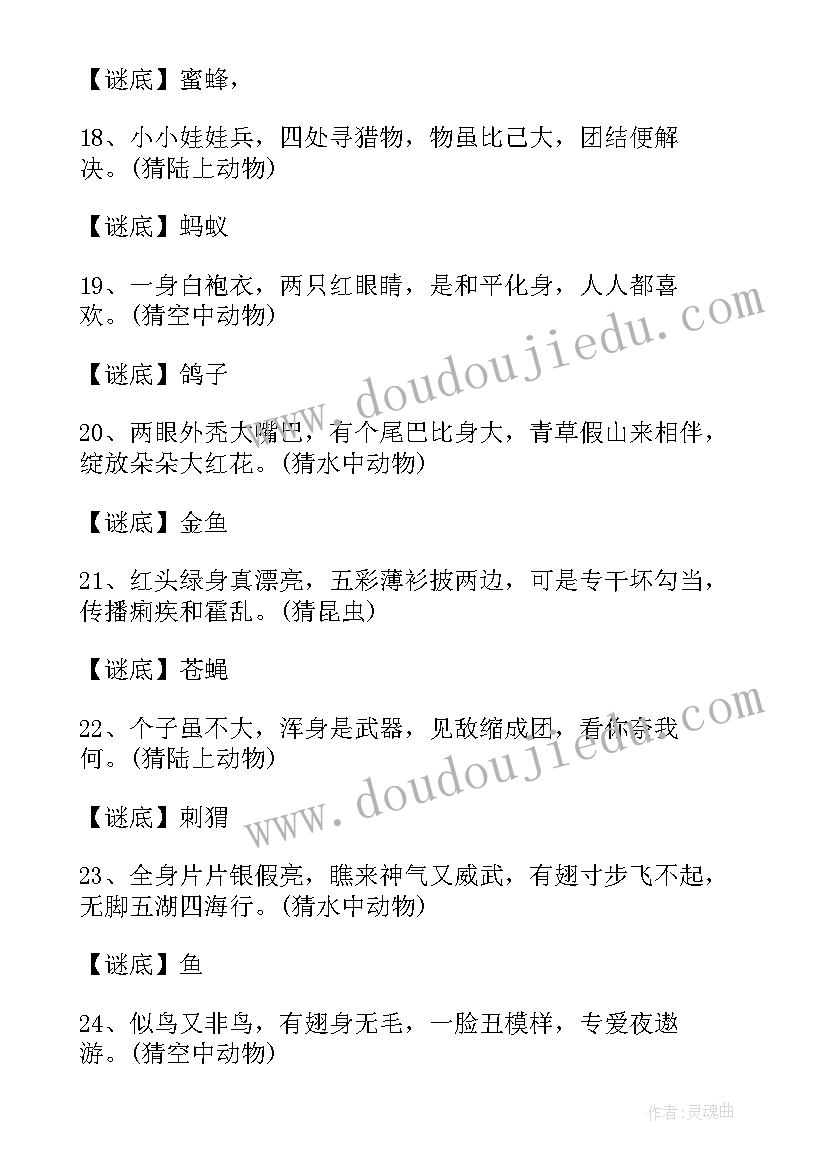 2023年少儿主持大赛自我介绍秒(精选6篇)