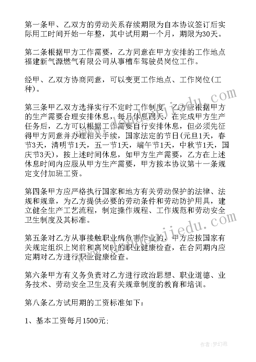 2023年入职不给签劳动合同办 入职劳动合同(大全9篇)