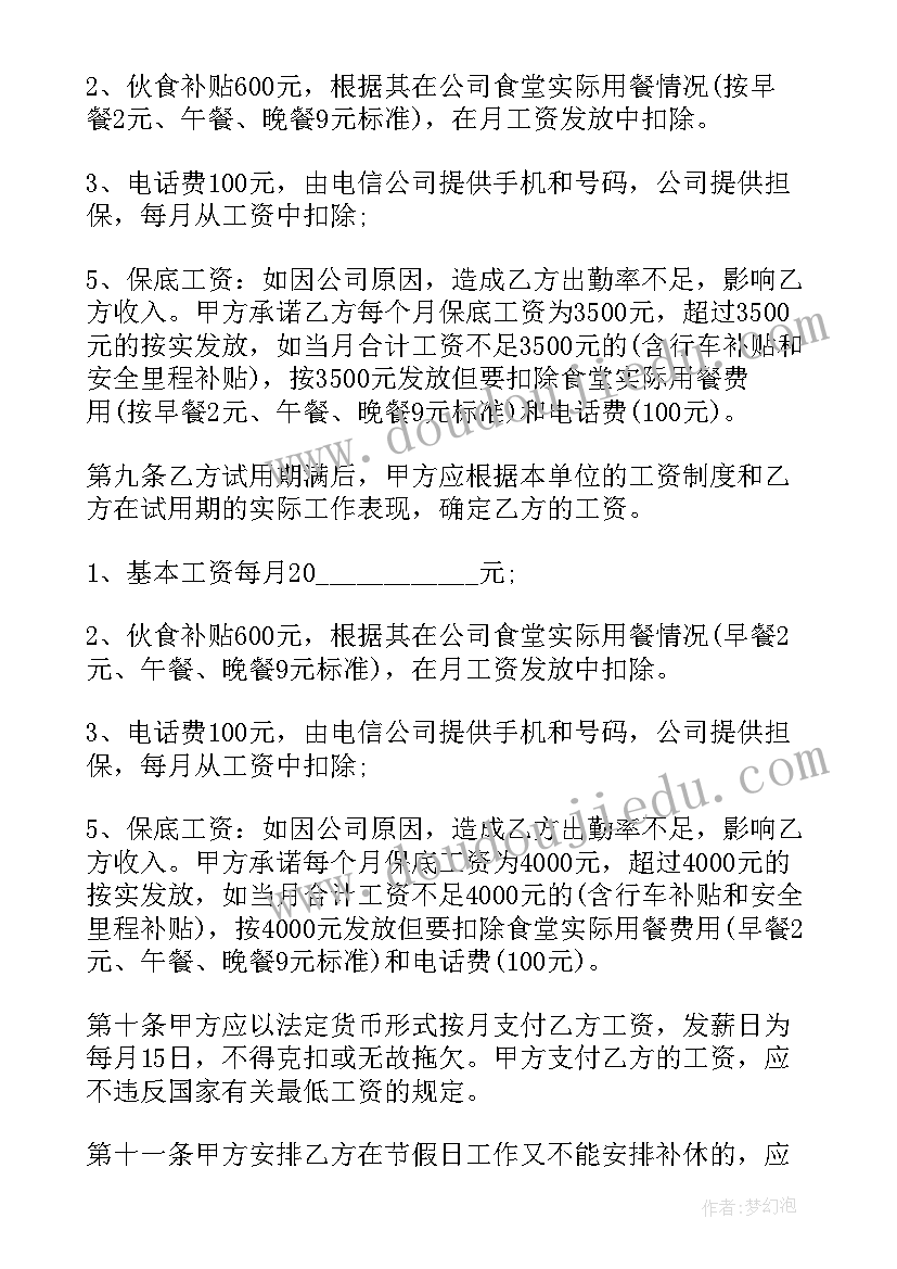 2023年入职不给签劳动合同办 入职劳动合同(大全9篇)