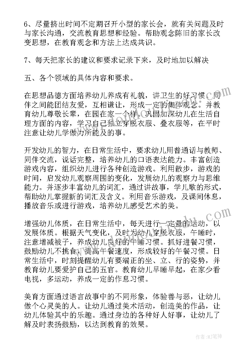 2023年幼儿园我的新年计划手抄报(精选5篇)