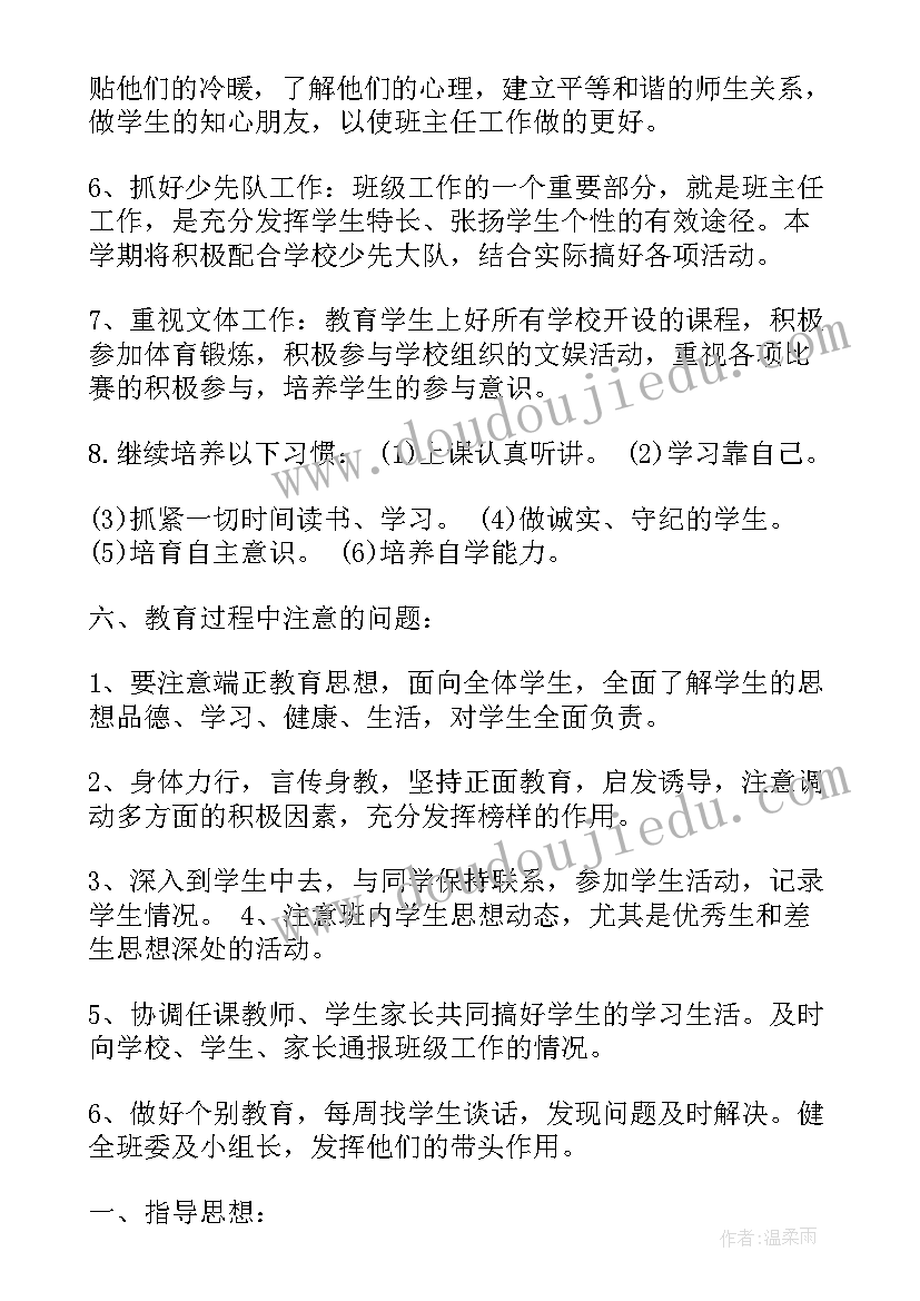 最新二年级班级学期工作计划 小学二年级班务计划(精选7篇)