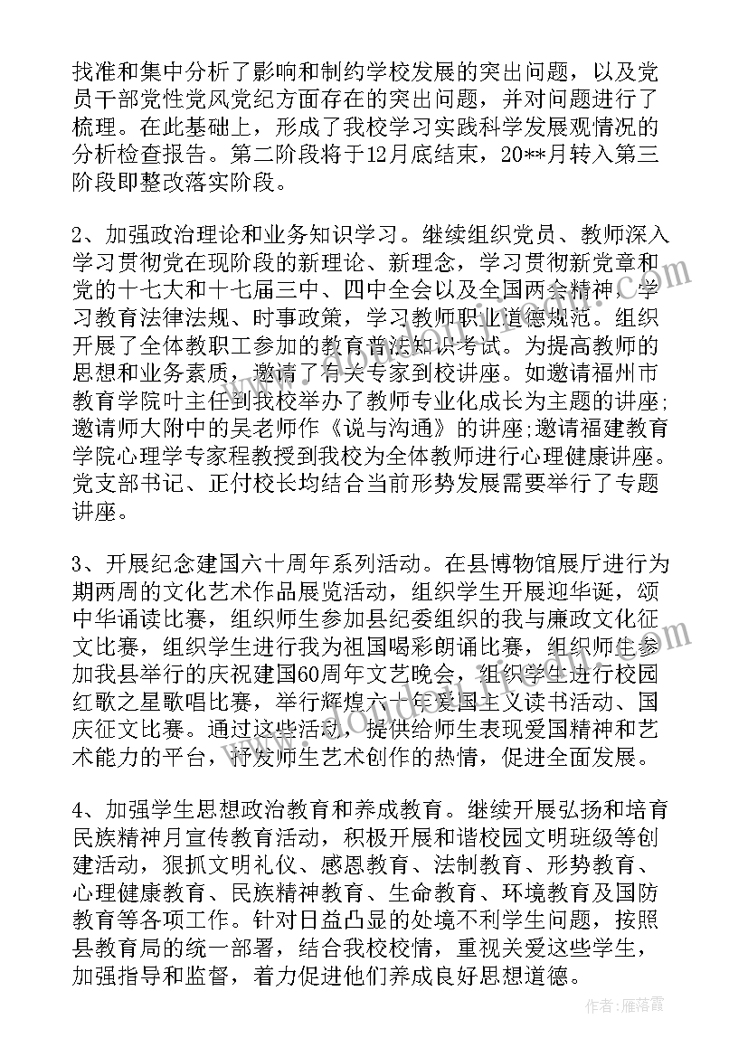 最新学校党建工作培训心得体会总结 加强中小学校党建设工作培训心得体会(优秀5篇)