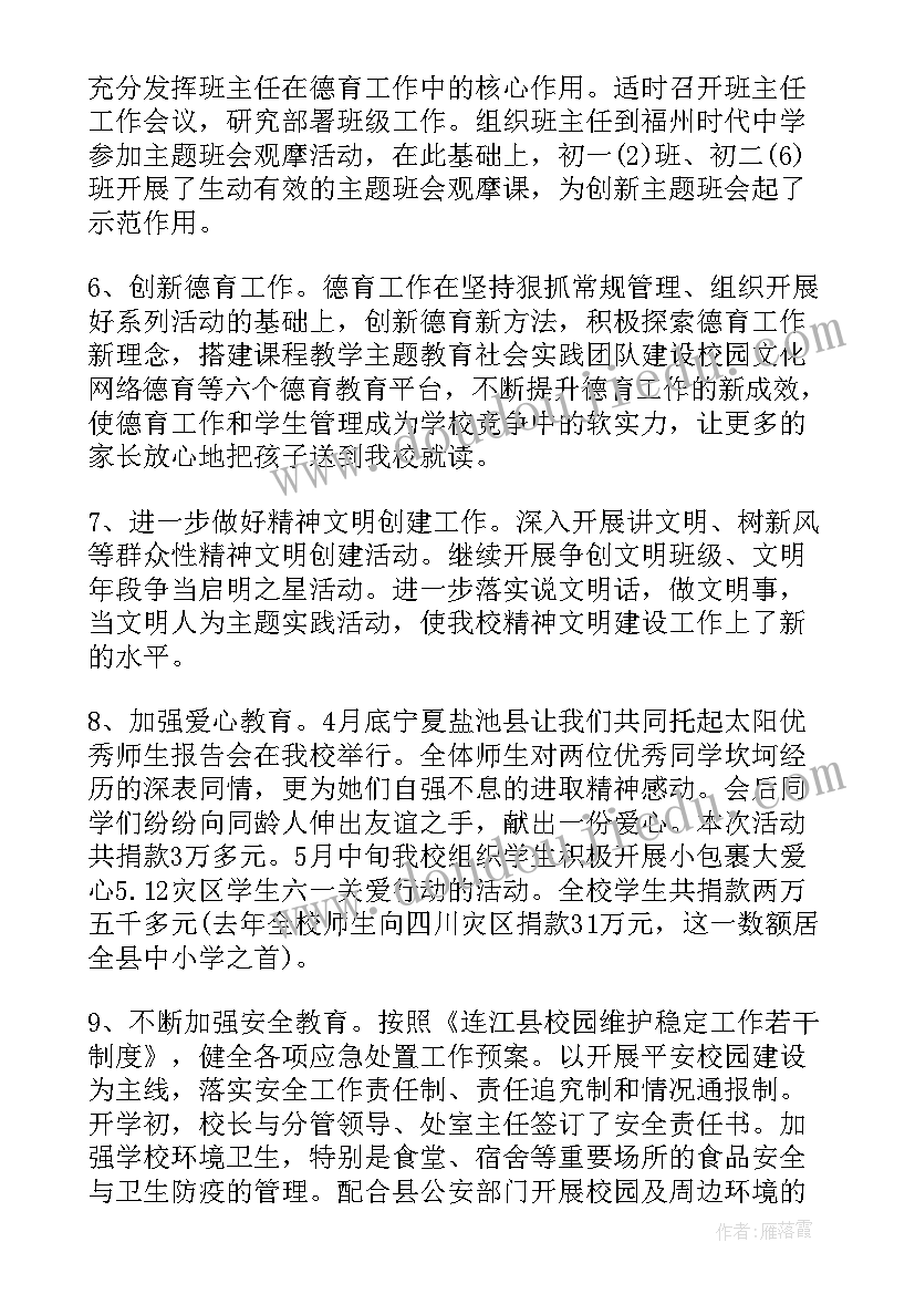 最新学校党建工作培训心得体会总结 加强中小学校党建设工作培训心得体会(优秀5篇)