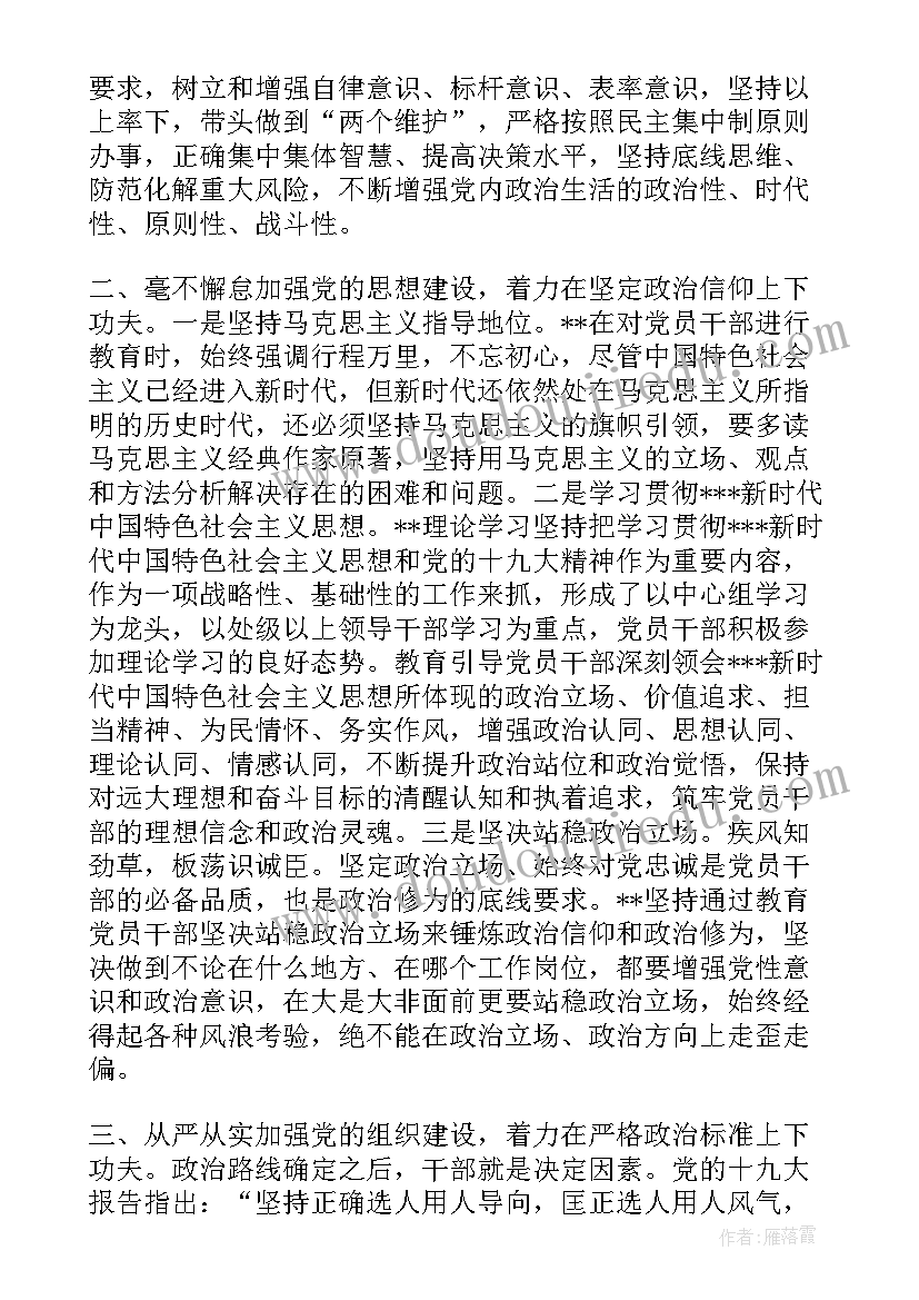 最新学校党建工作培训心得体会总结 加强中小学校党建设工作培训心得体会(优秀5篇)