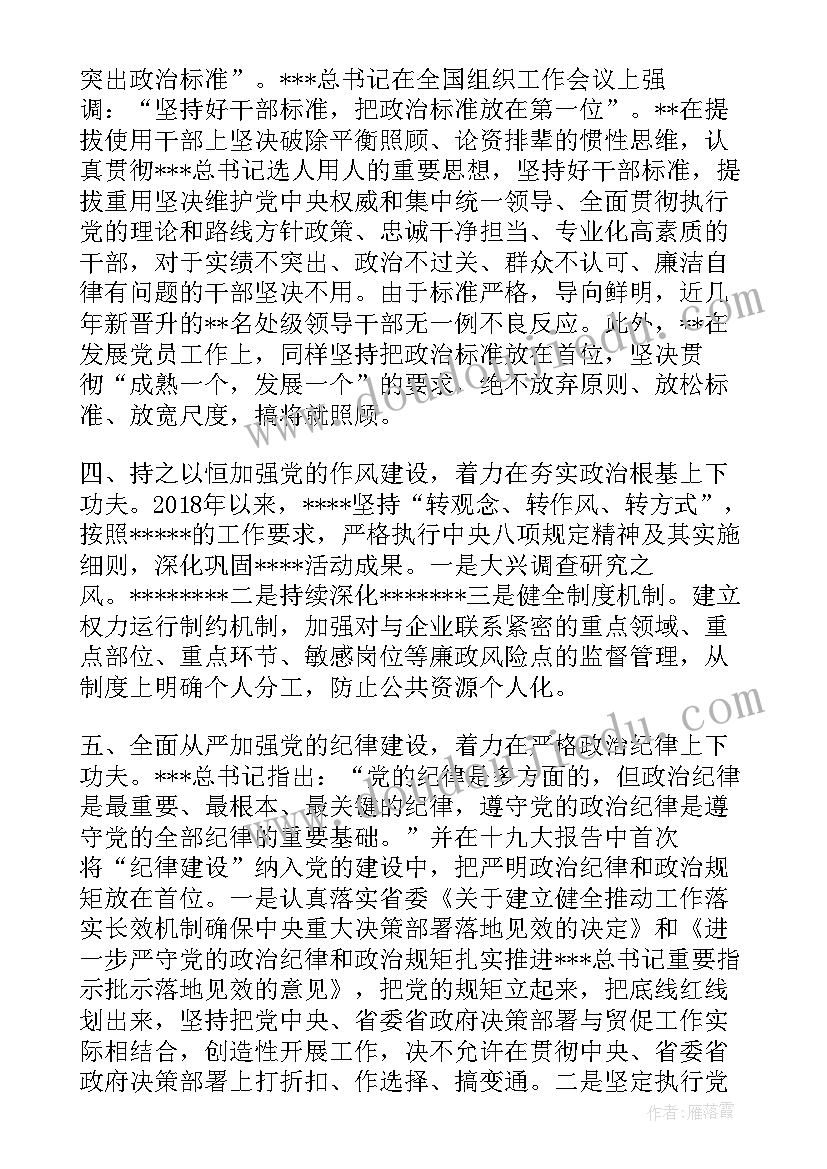 最新学校党建工作培训心得体会总结 加强中小学校党建设工作培训心得体会(优秀5篇)