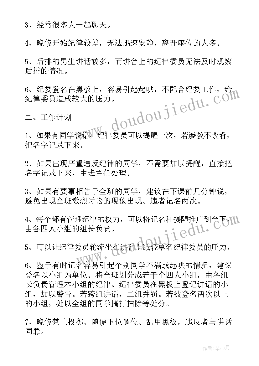 最新新员工发展计划 员工年度工作计划书(精选5篇)