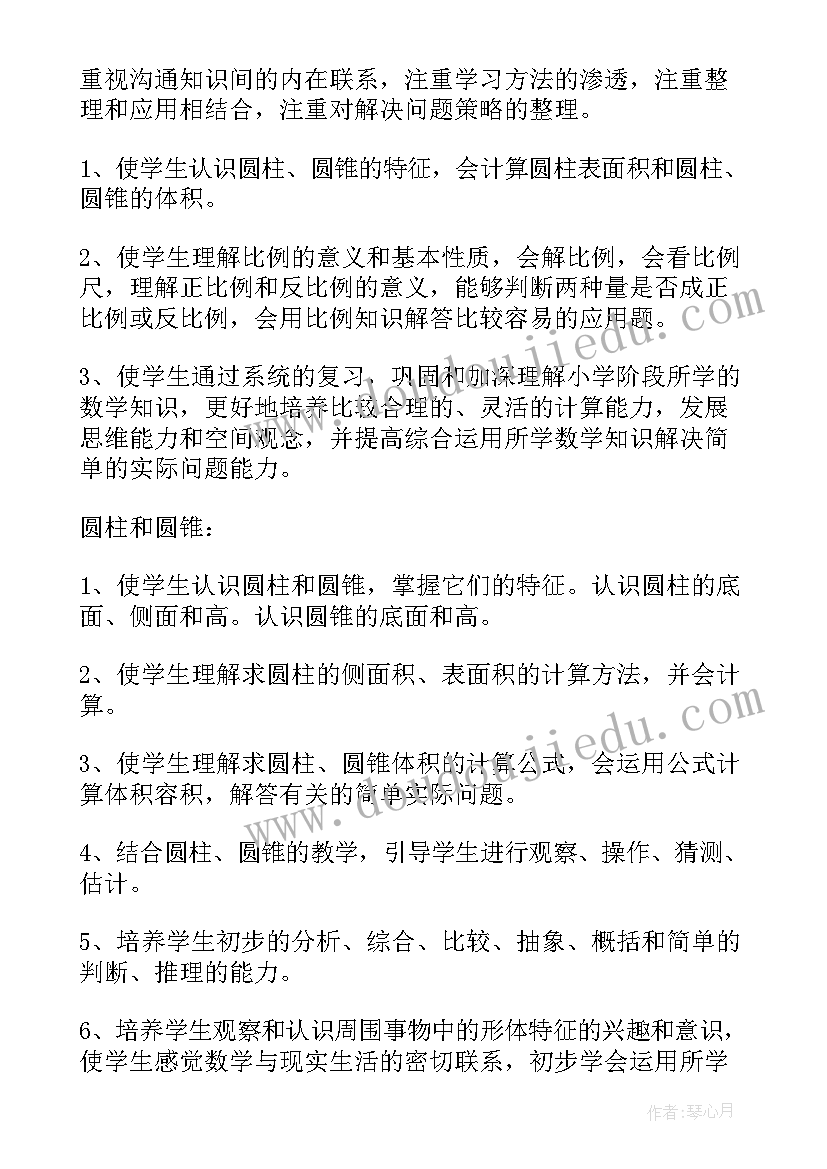 2023年毕业班教育教学会计划 毕业班教学工作计划(精选5篇)