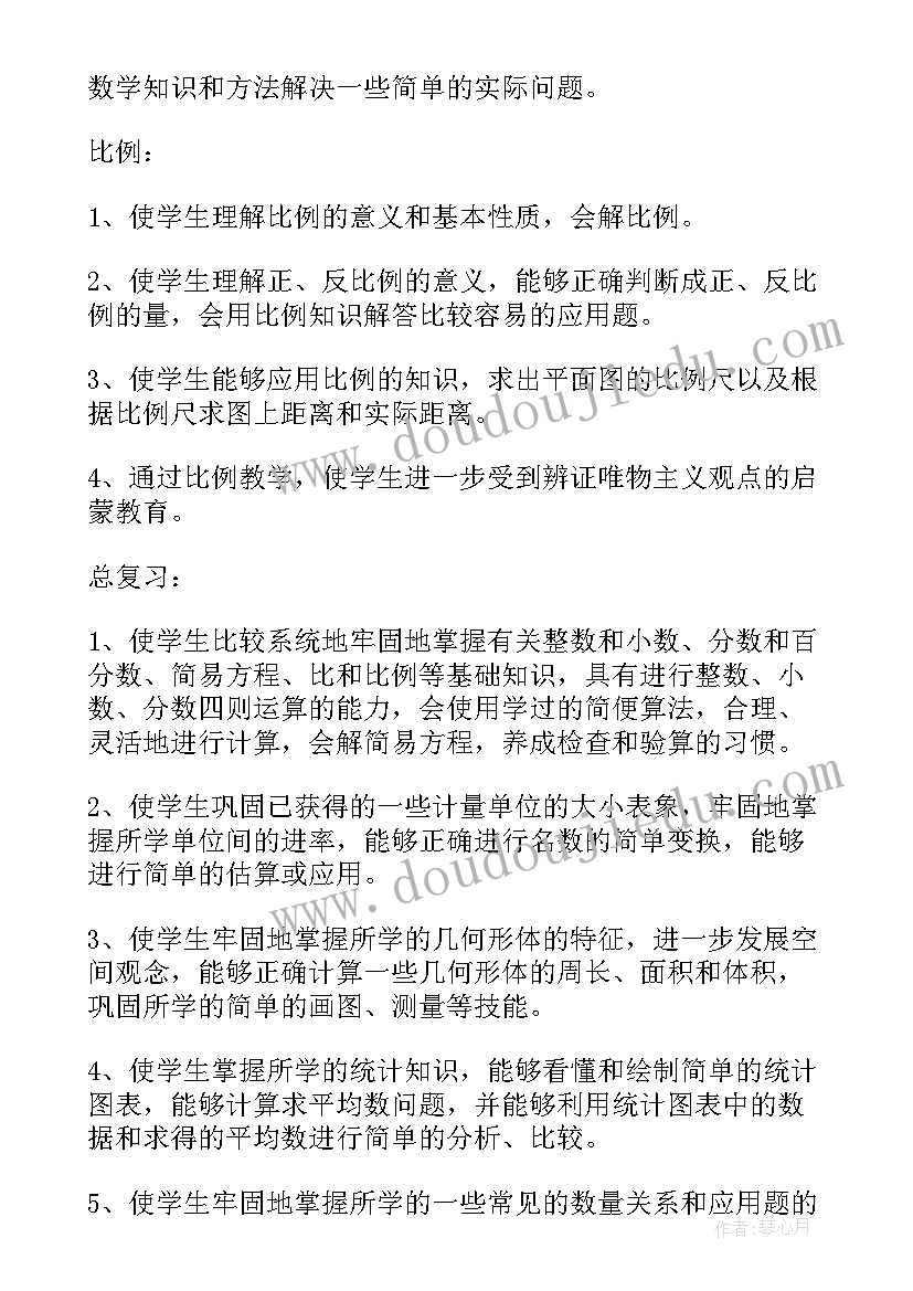 2023年毕业班教育教学会计划 毕业班教学工作计划(精选5篇)