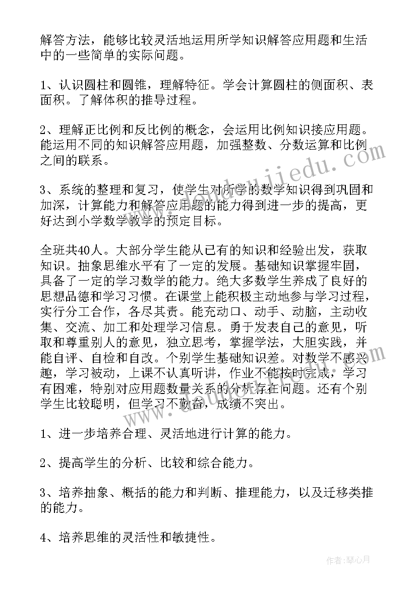 2023年毕业班教育教学会计划 毕业班教学工作计划(精选5篇)