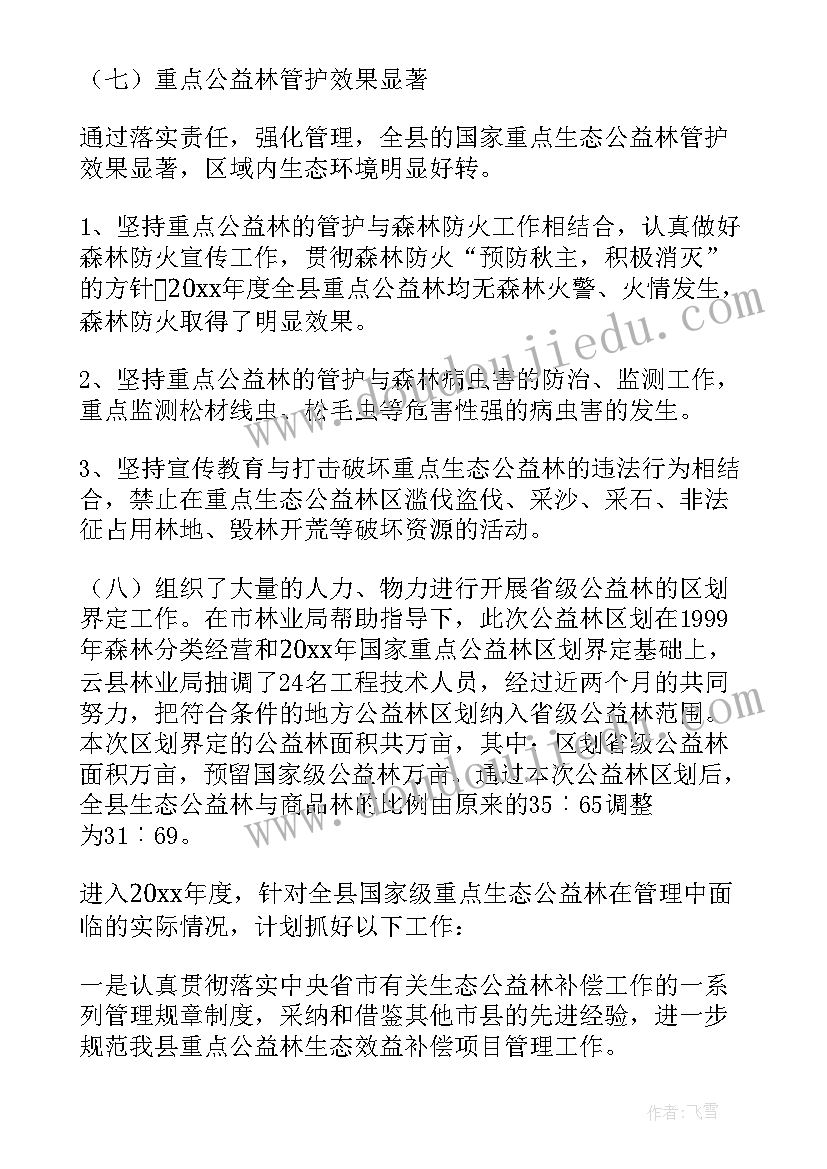 公益性岗位合同到期后办(大全5篇)