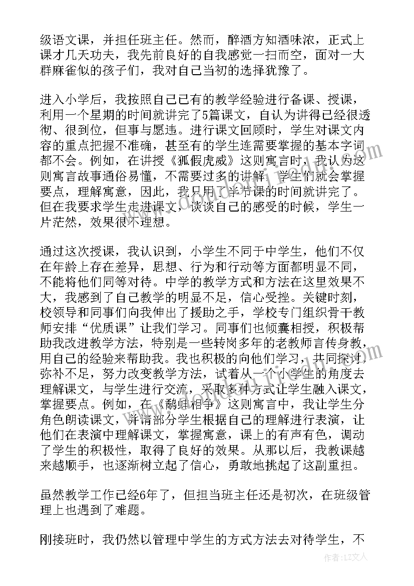 教师是演讲者理解 写演讲稿实训心得体会教师(优秀6篇)