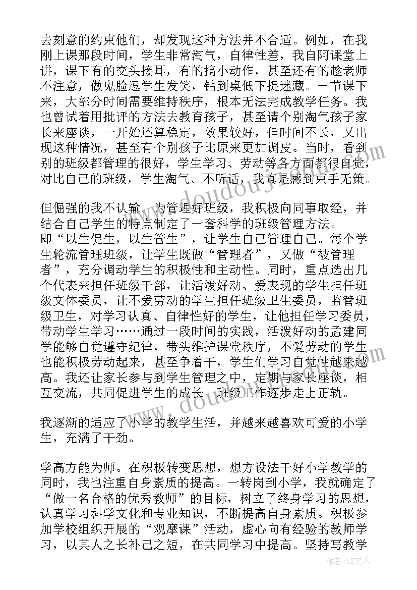 教师是演讲者理解 写演讲稿实训心得体会教师(优秀6篇)