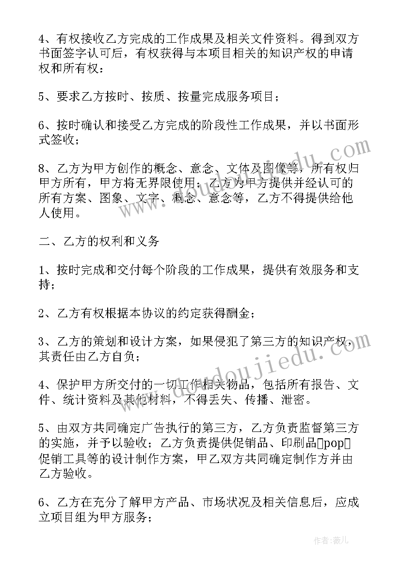 最新法律服务合同纠纷如何审理 品牌策划服务合同标准格式(汇总5篇)