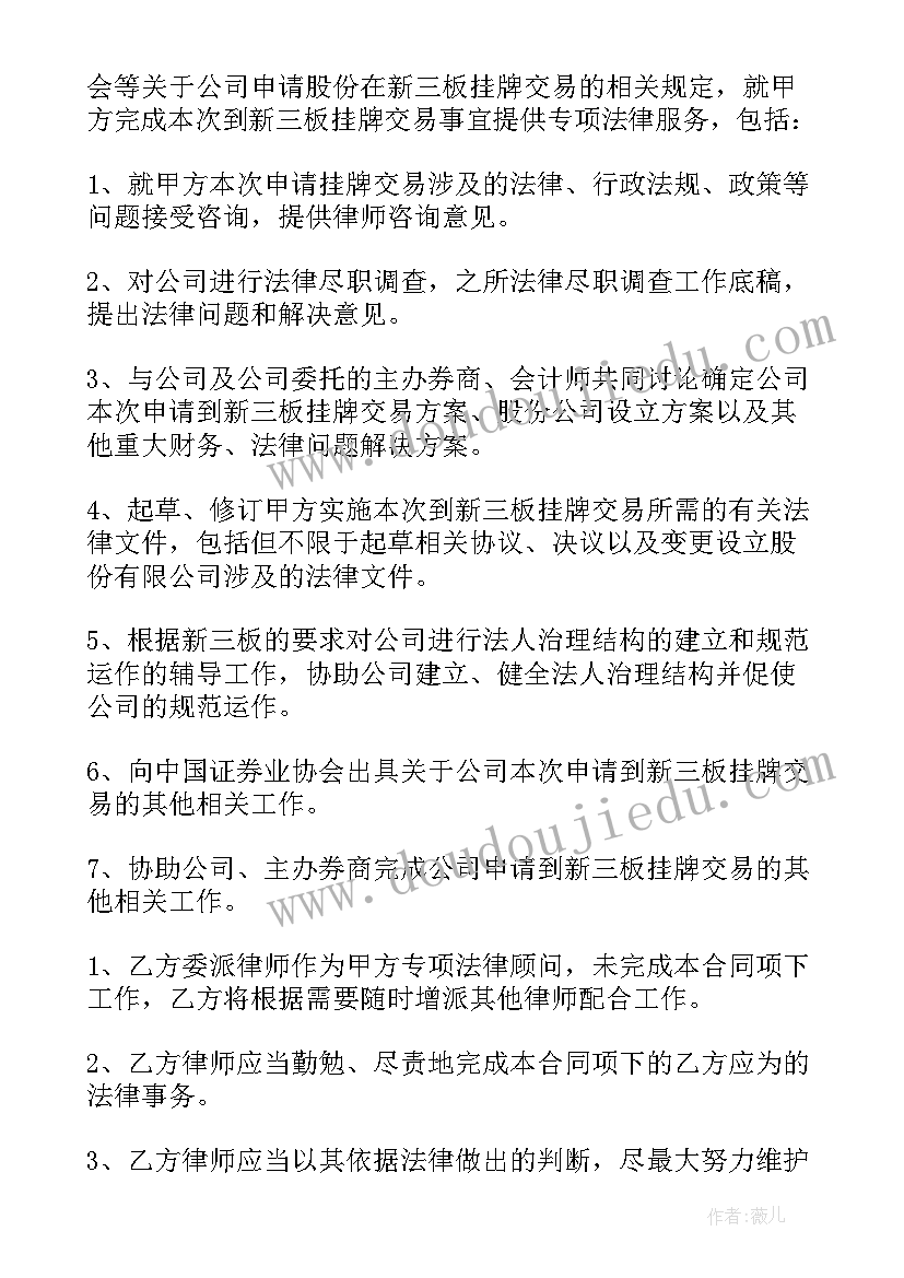 最新法律服务合同纠纷如何审理 品牌策划服务合同标准格式(汇总5篇)