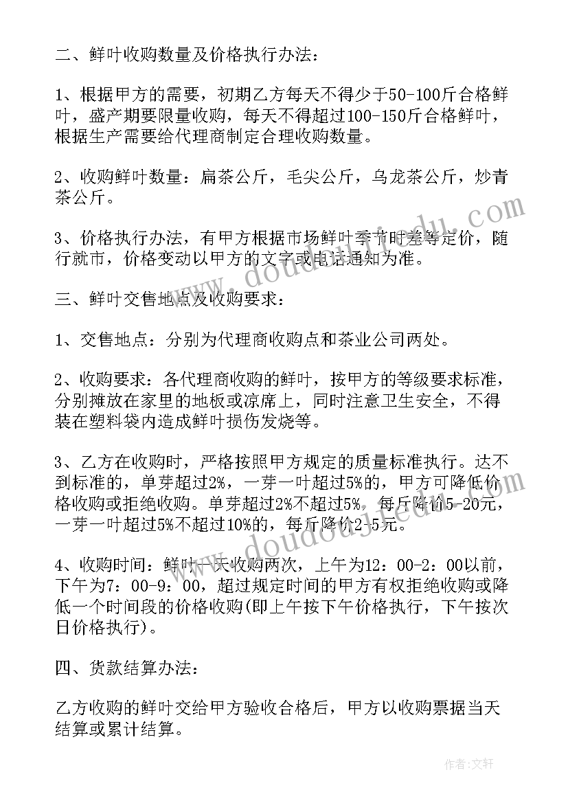 设备代采购合同(通用5篇)