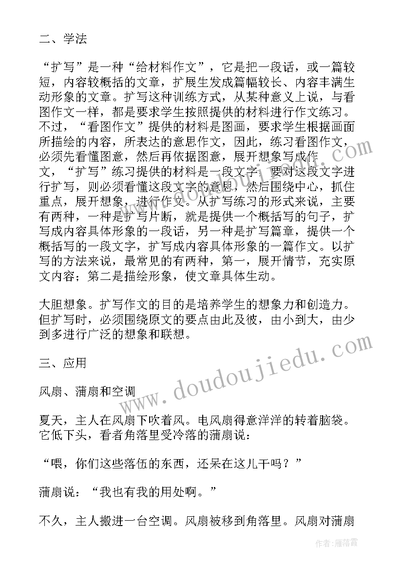 2023年小学演讲稿设计意图 小学六年级教案学写演讲稿(精选5篇)