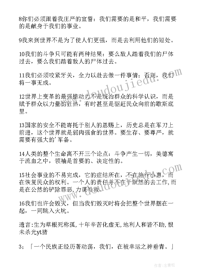 2023年希特勒演讲稿(优质5篇)