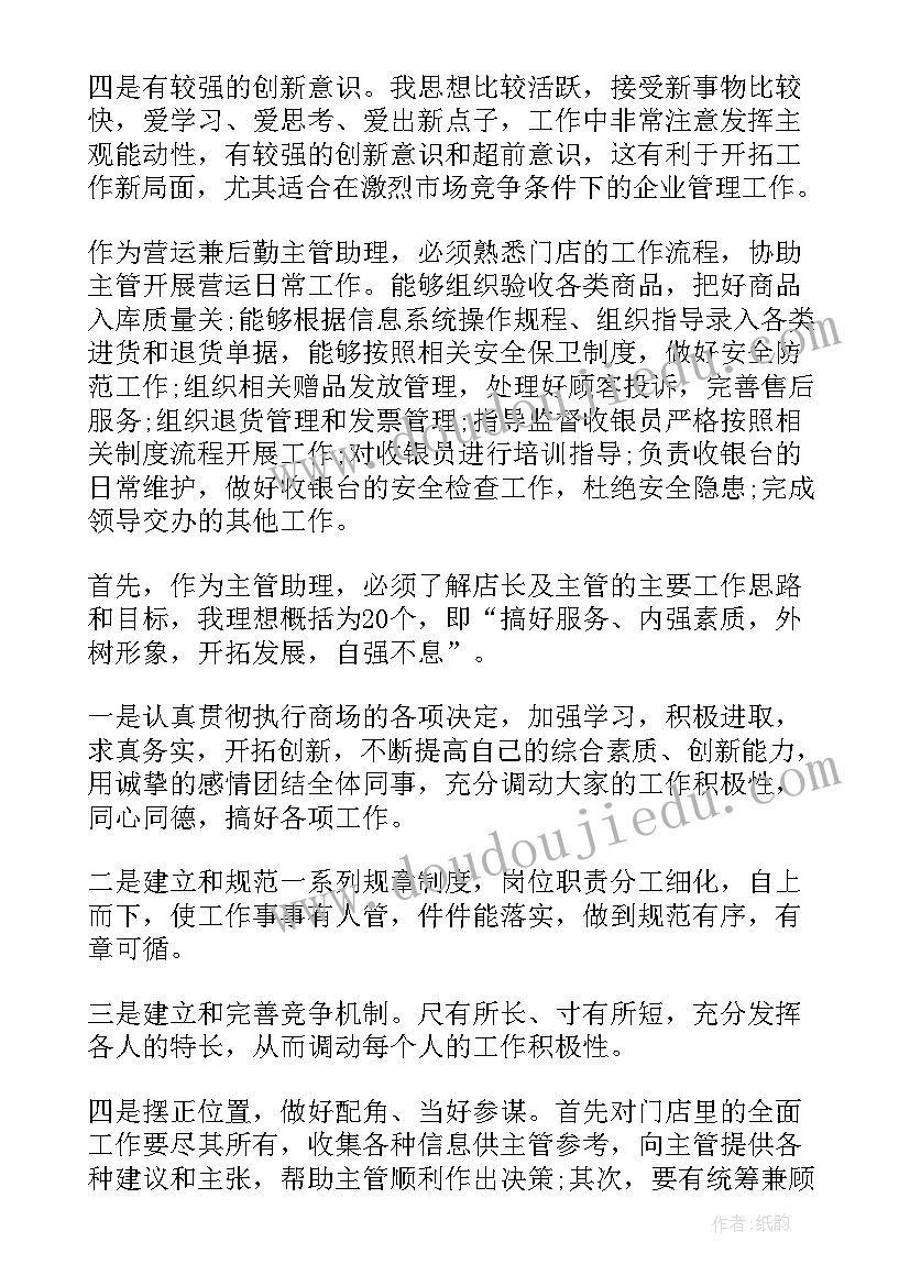 最新竞聘演讲稿(汇总6篇)