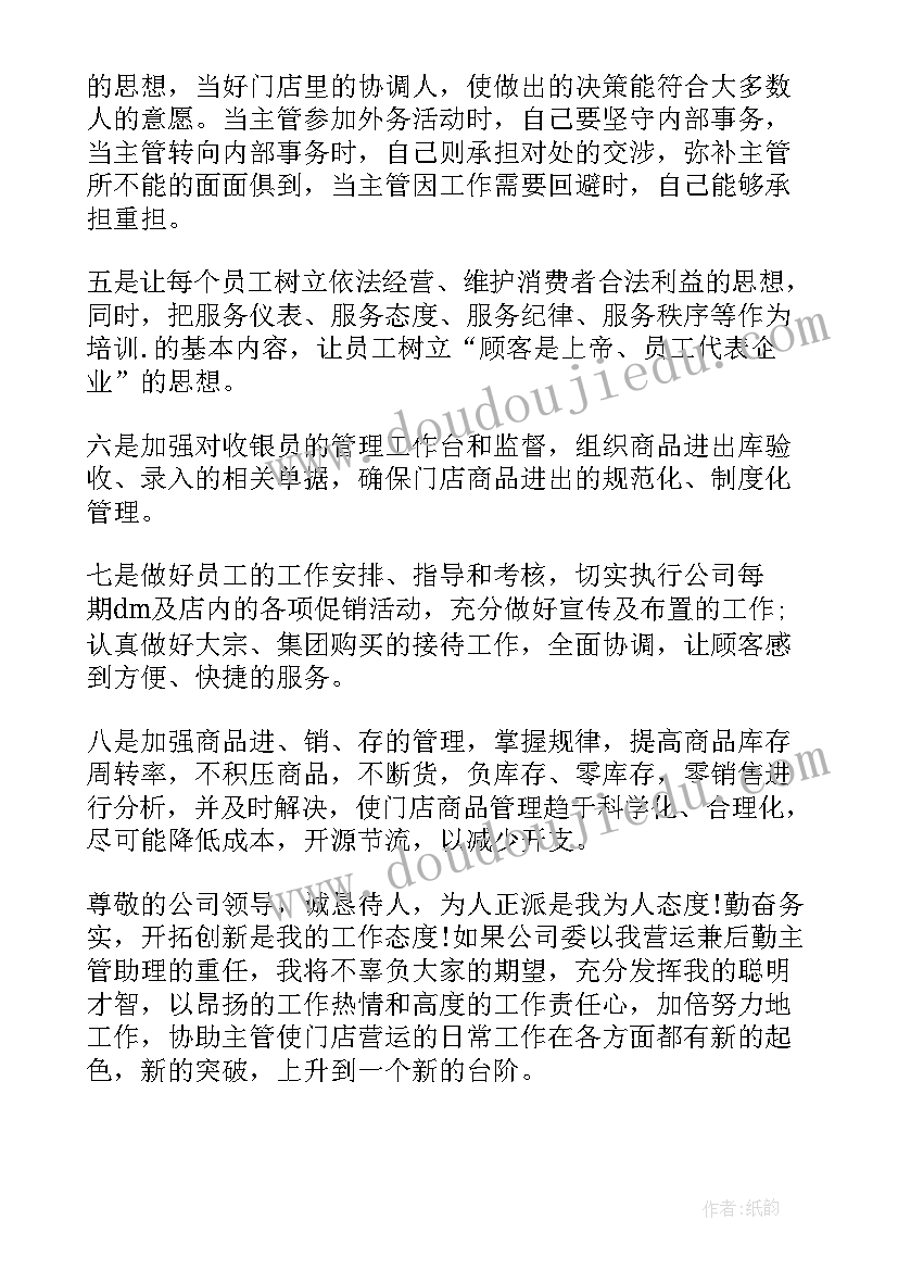 最新竞聘演讲稿(汇总6篇)