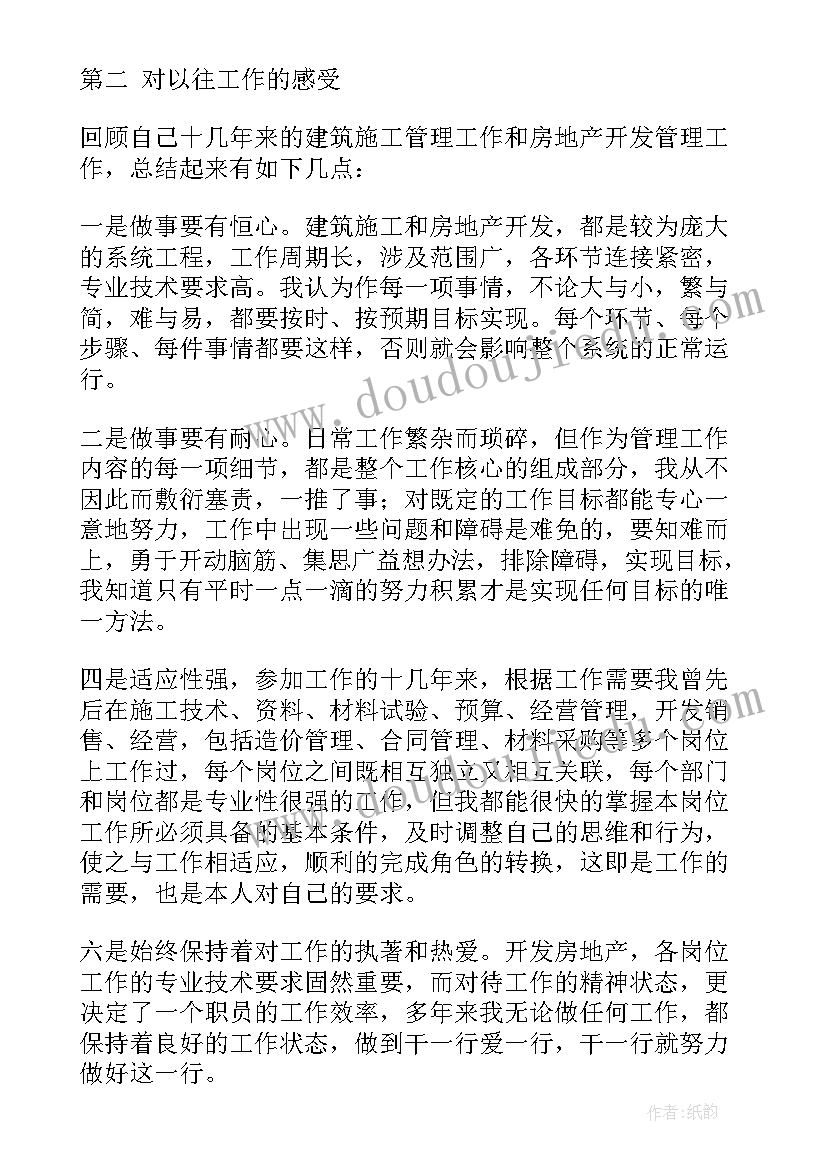 最新竞聘演讲稿(汇总6篇)