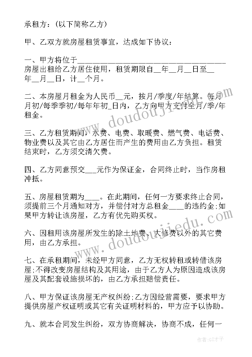 合同的类别(优质5篇)