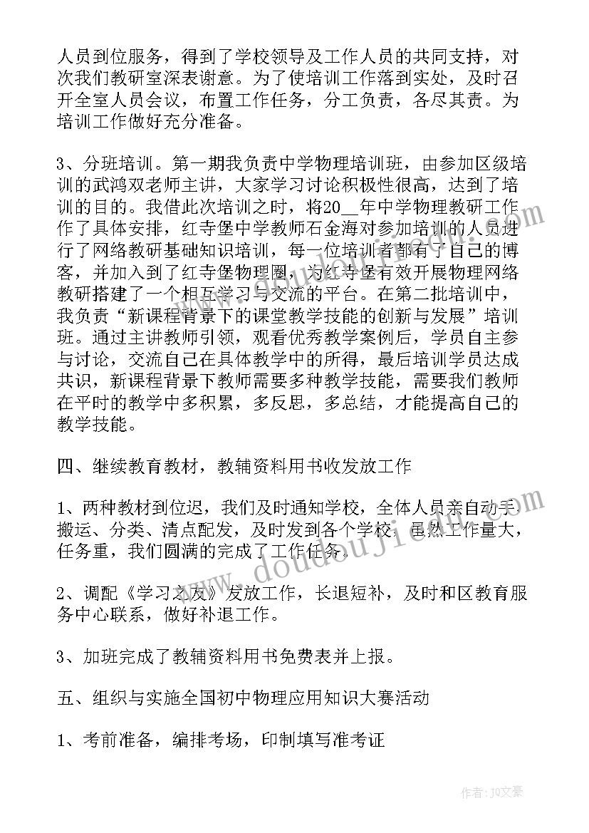 工人工作总结 个人月工作总结(汇总10篇)