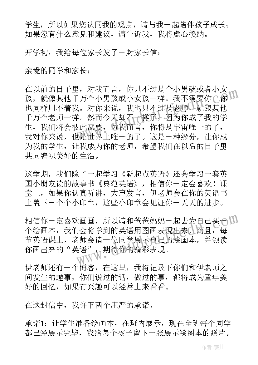 英语辅导班毕业家长发言稿(通用5篇)